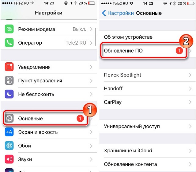 Рис. №4. Пункт «Обновление ПО» в настройках устройства iOS