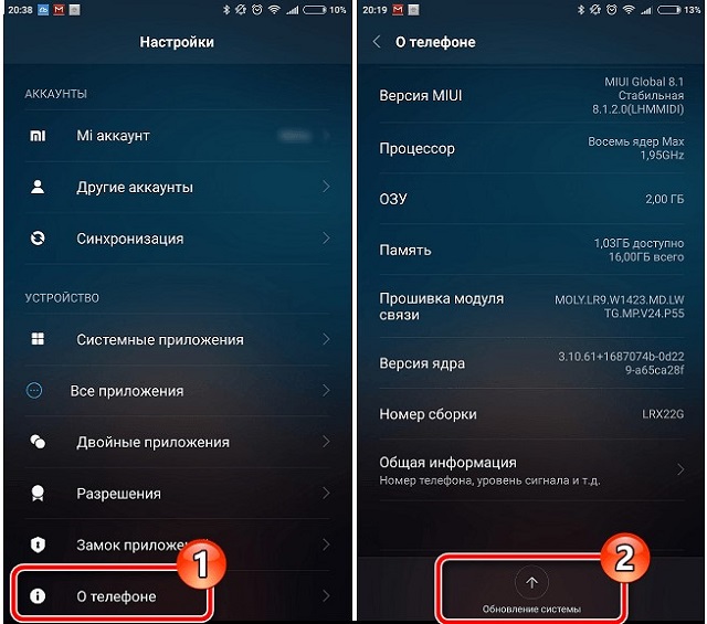 Рис. №5. Пункт «Обновление системы» в настройках устройства Android