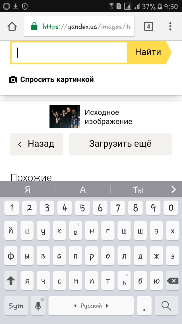 №4. Кнопка «Спросить картинкой» в Яндекс