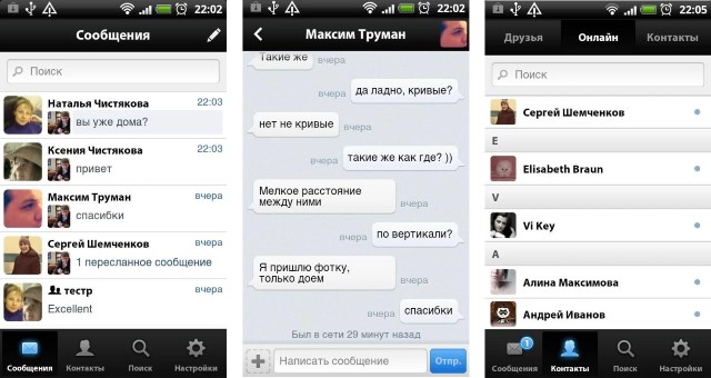 №4. VK Chat