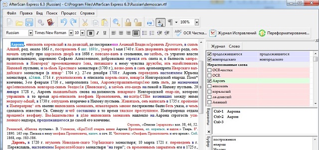 Рис. №6. AfterScan