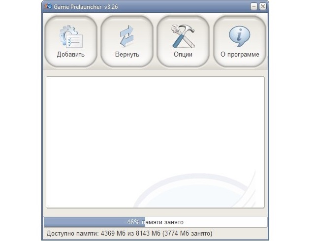 Рис. №9. Game Prelauncher