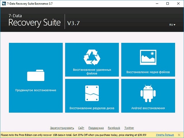 7-Data Recovery Suite