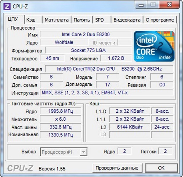 Рис. №2. CPU-Z