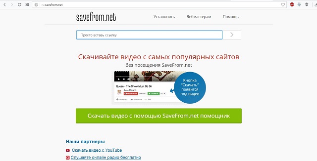 Рис. №8. Сайт SaveFrom.Net