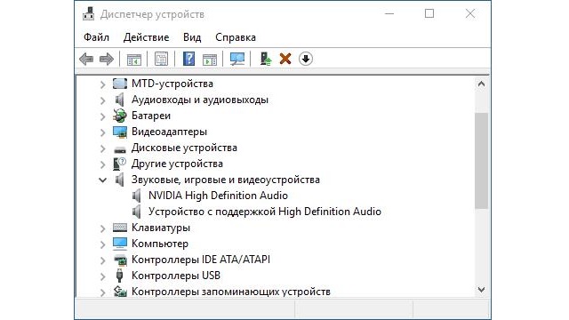 Не работает звук на Windows 10