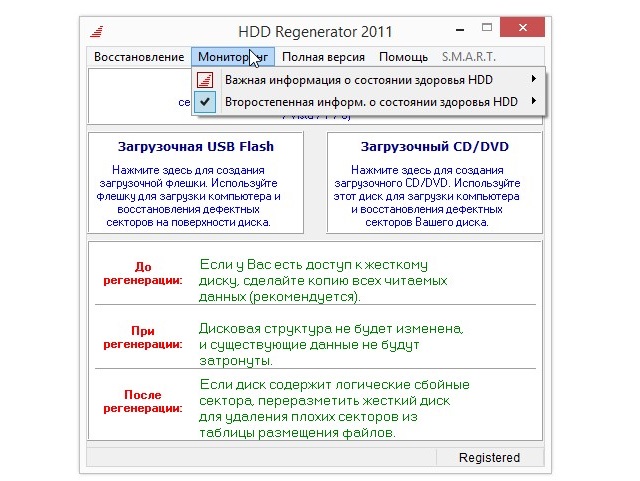 HDD Regenerator