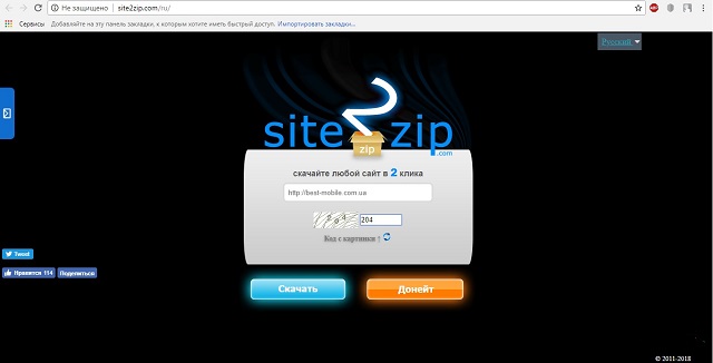 Сервис site2zip