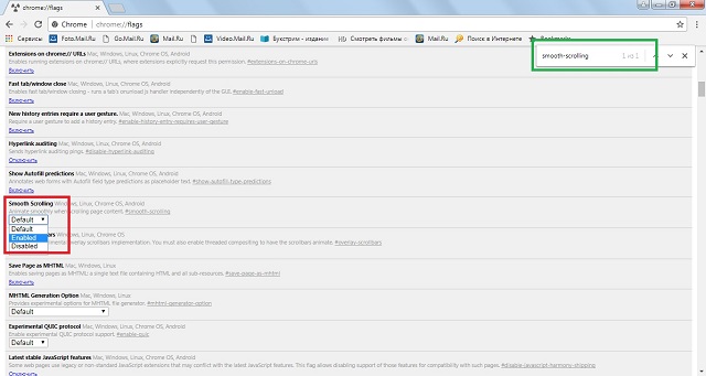 Рис. №2. Включение параметра «Smooth Scrolling»
