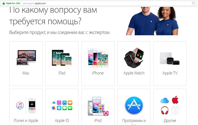 Звонок аппл. Служба поддержки Apple в России. Инструменты службы поддержки Apple. Поддержка Эппл Россия. Как позвонить в Apple.