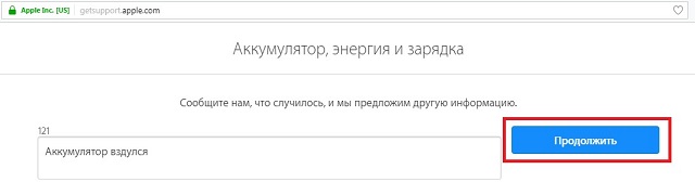 Рис. №5. Страница описания проблемы, которой нет в списке