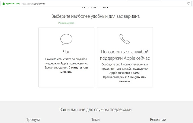 Поддержка эпл. Поддержка Эппл номер. Номер телефона эпл поддержки. Служба поддержки Эппл.