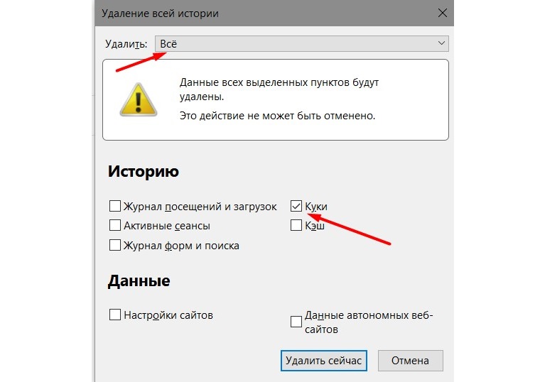 Удаление истории. Сейчас удалю. Как в апреле удалить историю. Удаление историю Яндекса на HP. Стирание истории круток.