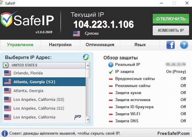 Программа для смены ip адреса tor browser gydra как в браузере тор искать гирда