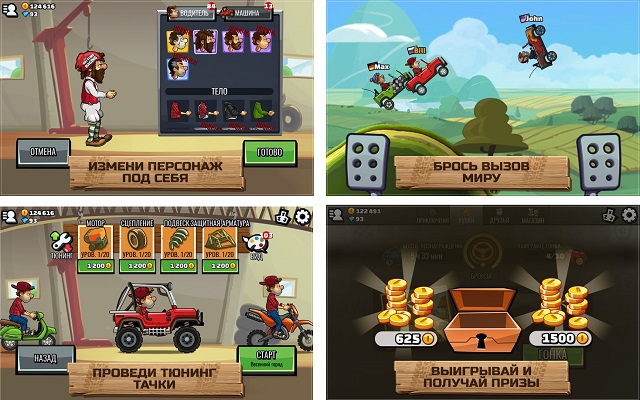 Рис. №12. Hill Climb Racing 2