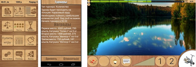 Рис. №9. Приложение «Реальная Рыбалка»