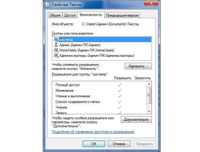 Trustedinstaller что это такое