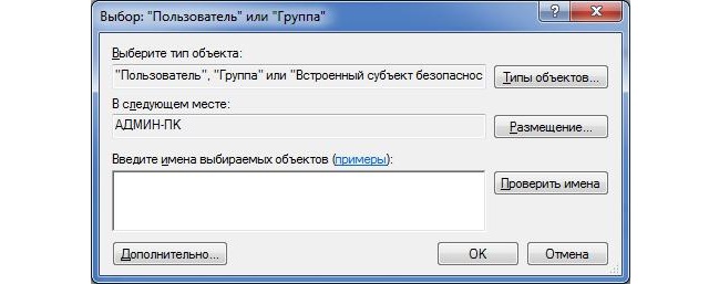 Как удалить trustedinstaller 