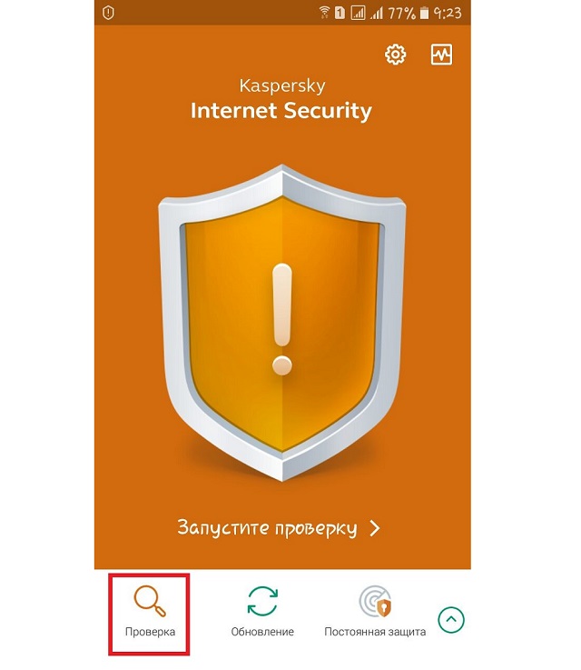 Кнопка «Проверка» в Kaspersky Internet Security