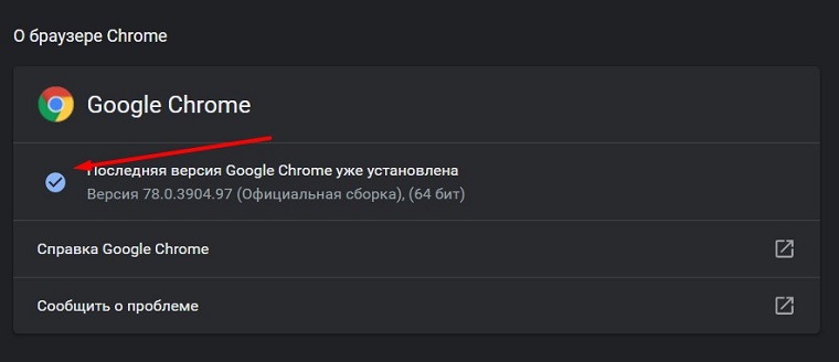 Меню «О браузере Chrome»