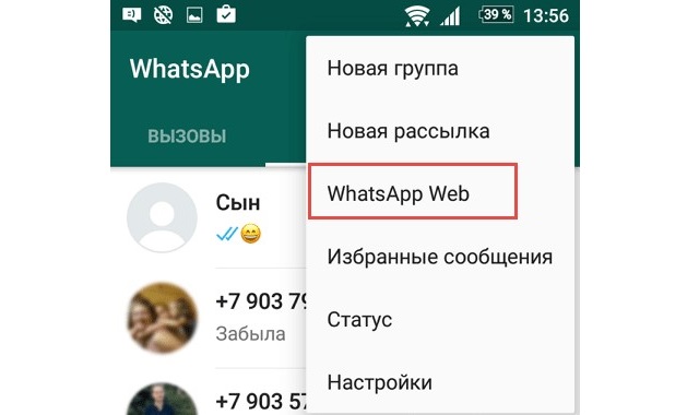 WhatsApp на ПК