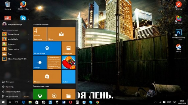 Windows 10 меню Пуск