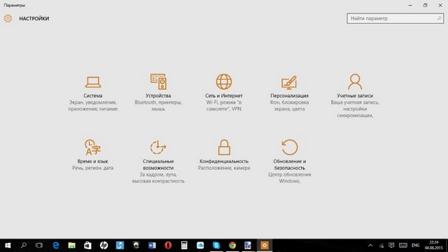 Windows 10 настройки 