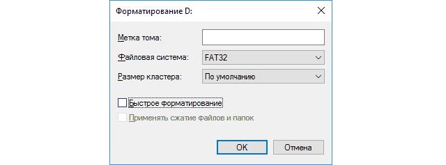 Окно форматирования