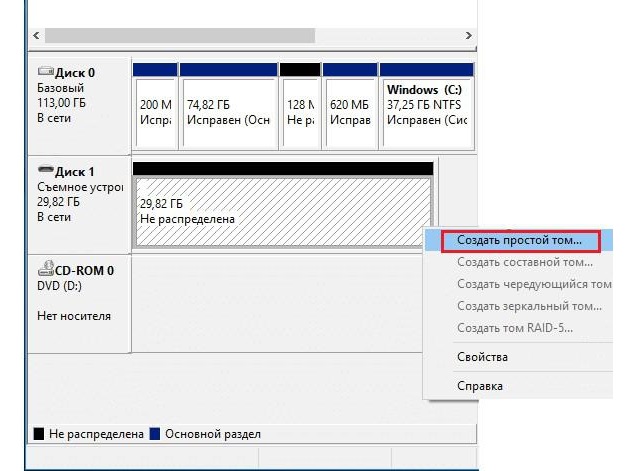 Создание простого тома