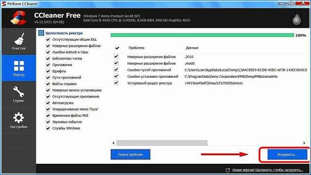 Использование CCleaner для очистки реестра