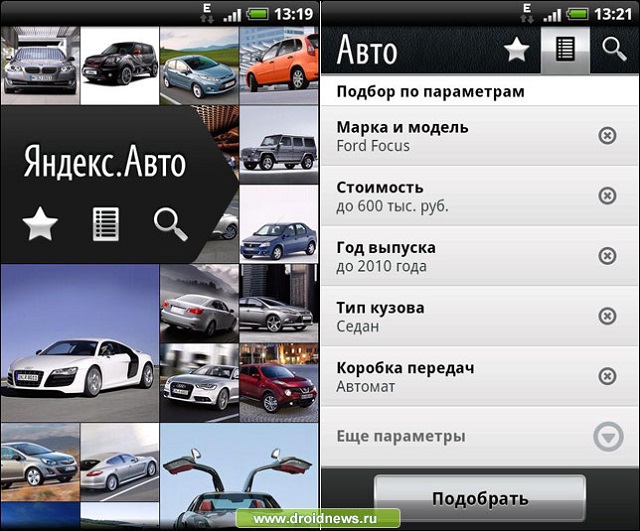 Яндекс.Авто для Android