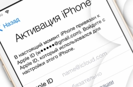 В настоящий момент iPhone привязан к Apple ID: Как разблокировать?