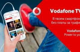 Vodafone TV: Мобильное телевидение без платы за трафик